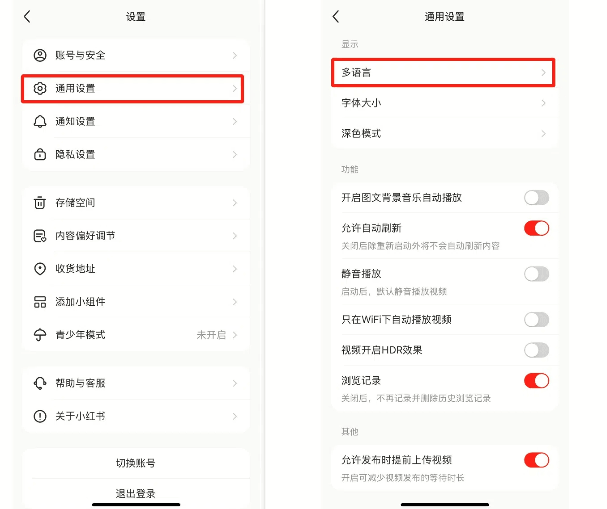 中国語の再紹介を変更します